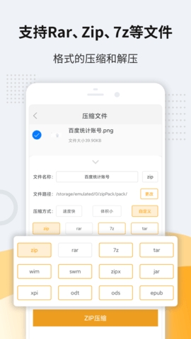 360压缩软件(3)