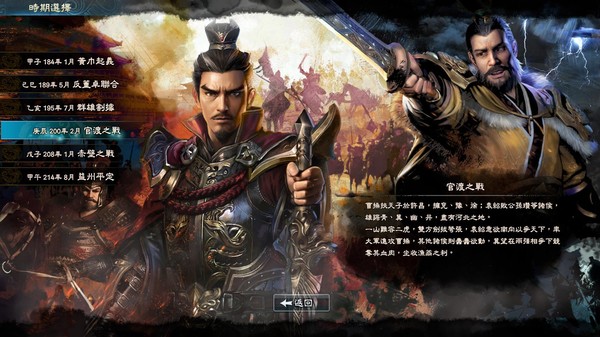 三国群英传8手机版(2)