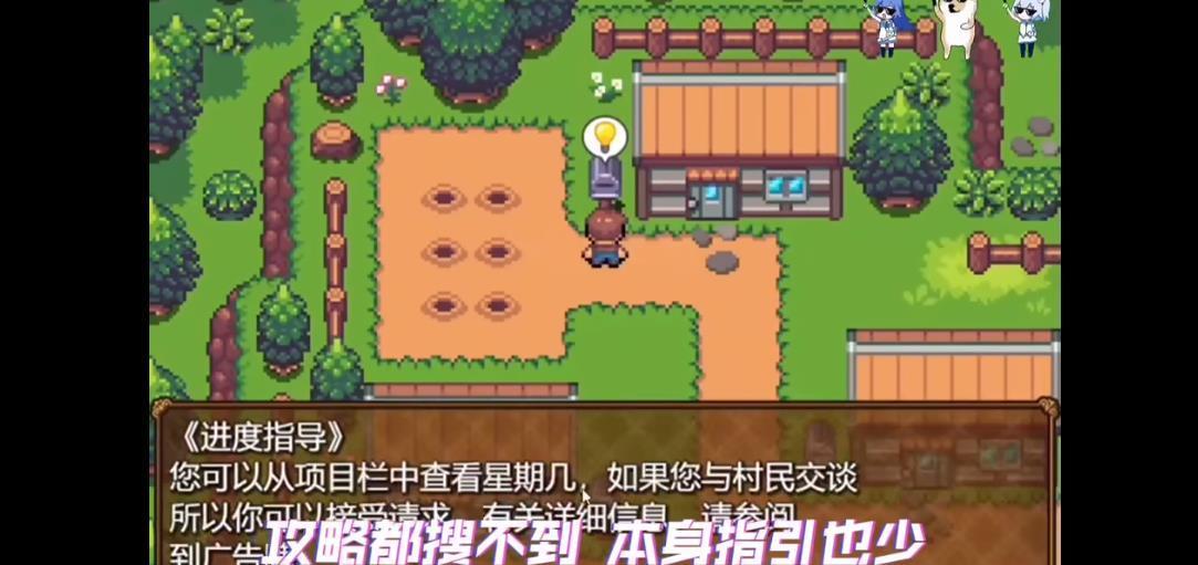 冒险家与催眠萝卜图3