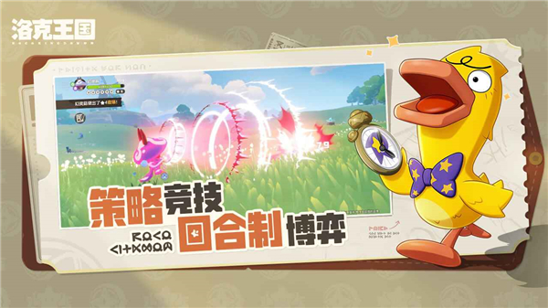 洛克王国世界官网版图2