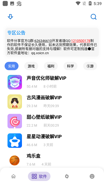 熊盒子白鸽最新版(4)