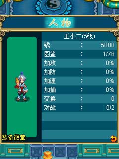 口袋神兽大闹天宫bt版(3)