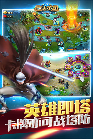 魔法英雄传说手机版(3)