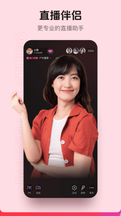 抖音直播伴侣app纯净版(2)