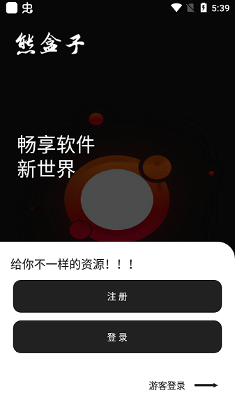 熊盒子白鸽最新版(2)