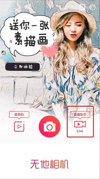 无他伴侣图1