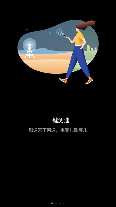 花瓣测速官网版(1)