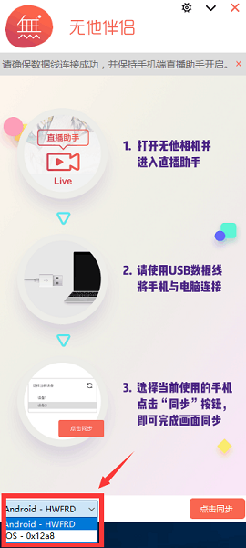 无他伴侣图3