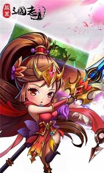 放置三国志官网版(1)