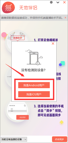 无他伴侣图2