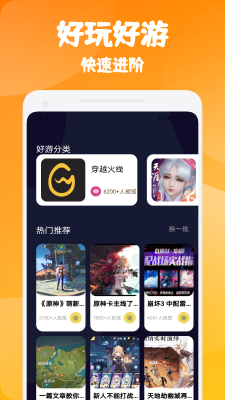 悟空游戏厅手机版(3)