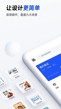 稿定设计app免费版(1)