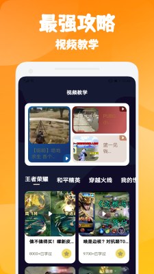 悟空游戏厅手机版(2)