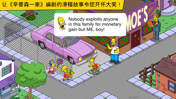 辛普森一家游戏图2