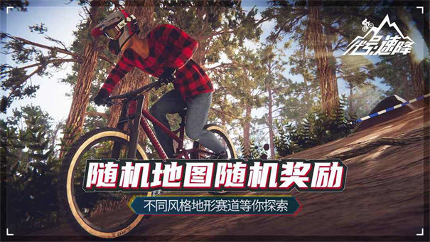 速降王者最新中文版图3