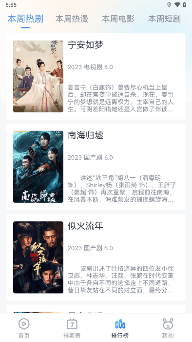 南坊追剧图1