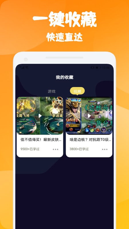 悟空游戏厅手机版(1)