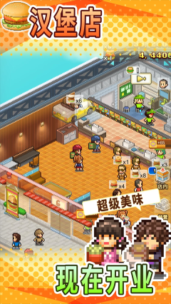 创意汉堡物语手游图5