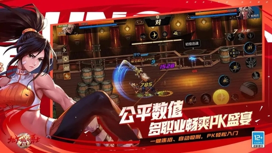 地下城与勇士起源手游官网版图2