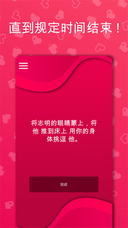 couplegame全解锁版免费版图3