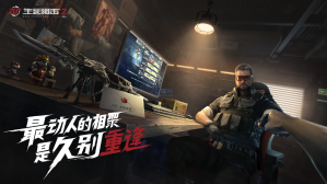 生死狙击手机版(1)