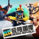 极限国度免费手机版