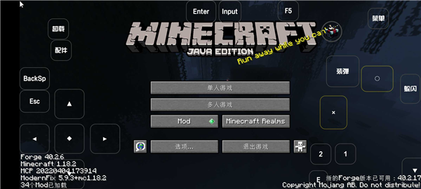 我的世界雾中人模组图3