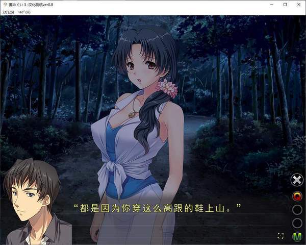 妻中蜜3图1