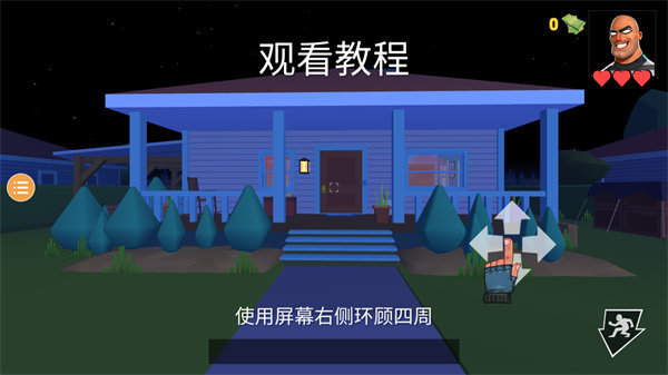 小偷模拟器2图1