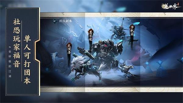逆水寒手游图1