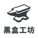 黑盒工坊手机版