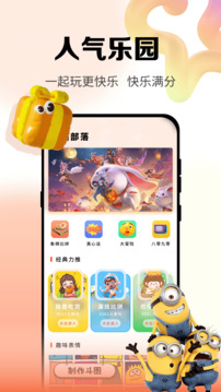 黑盒工坊手机版(4)