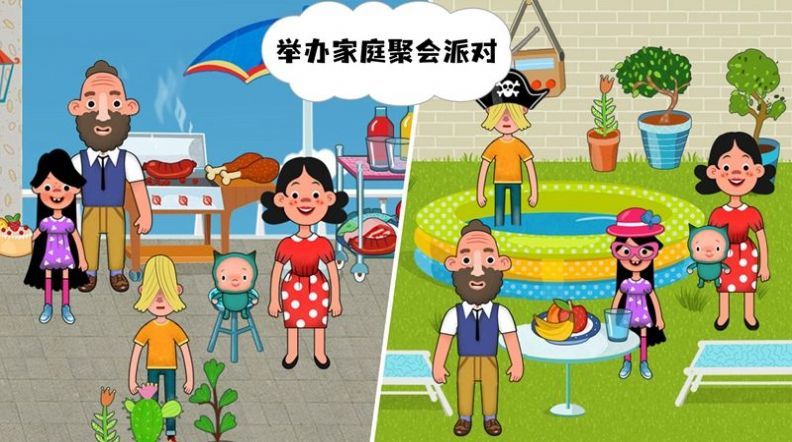 家庭乐园图2