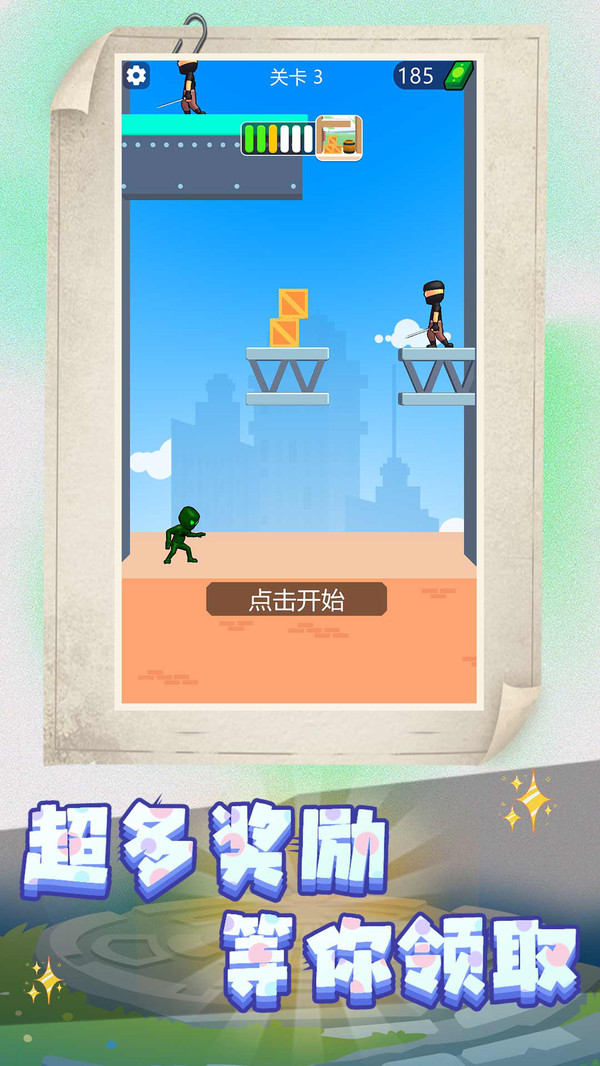 小黄冲冲冲截图4