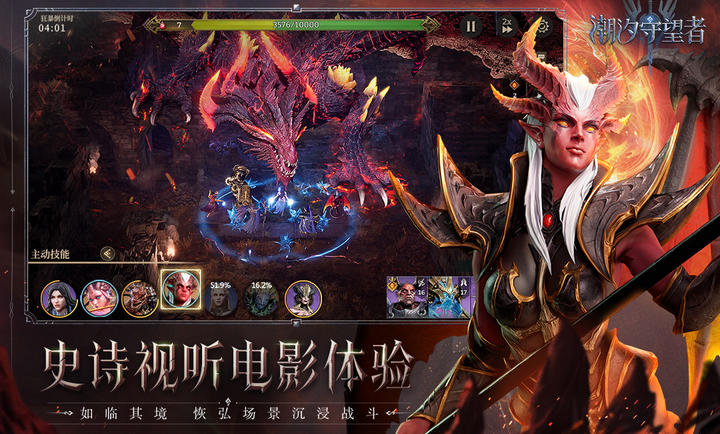 潮汐守望者手游官网版图4