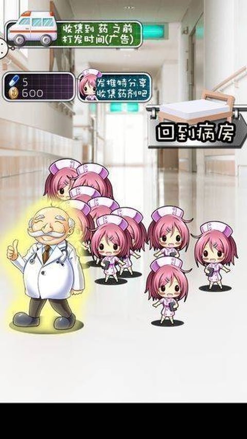 我和妹妹的看病生活下载图3