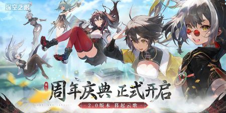 深空之眼2025官网版图2