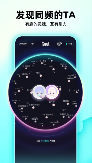 soul(1)
