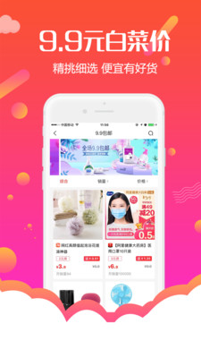 返利购物联盟图2