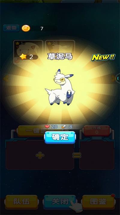 怪兽孵化器盲盒安卓版截图4