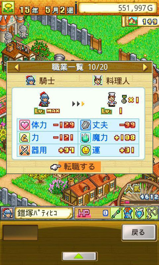 冒险迷宫村截图2