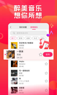 小年糕音乐相册图3