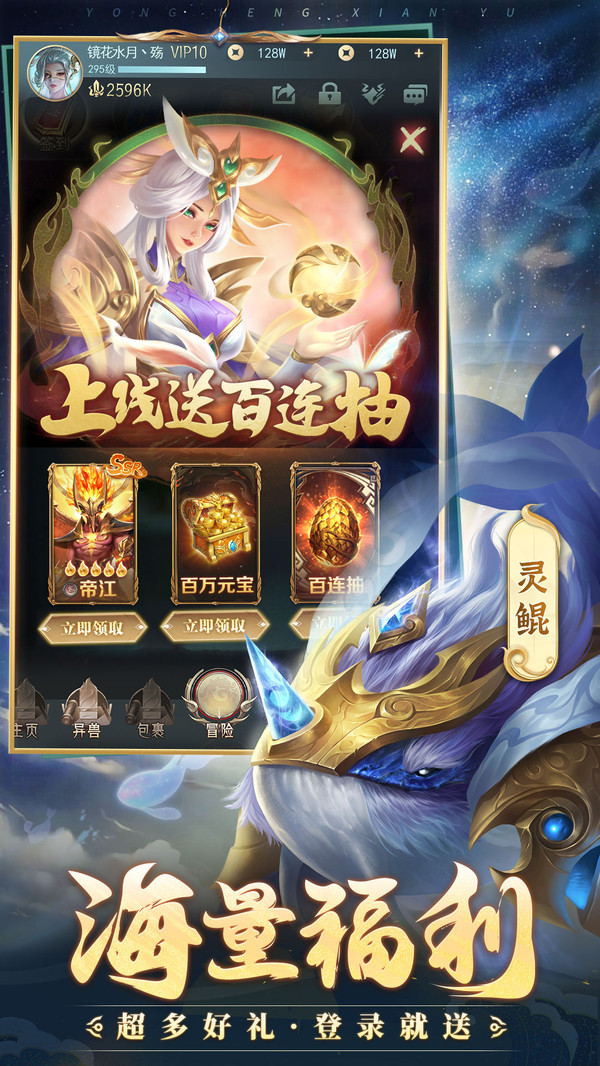 永恒仙域内购版(3)