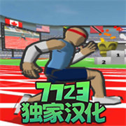 速度之星最新联机版