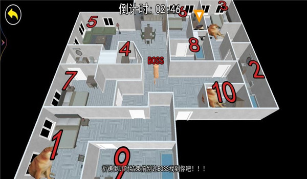 请选择你的躲藏点截图2