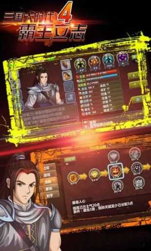 三国大时代4上帝版(1)