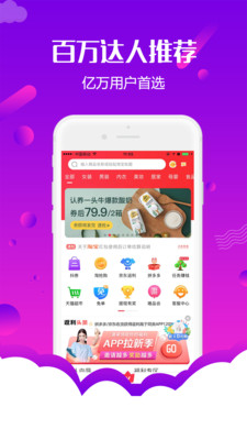 返利购物联盟图4