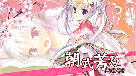 千恋万花手游(3)