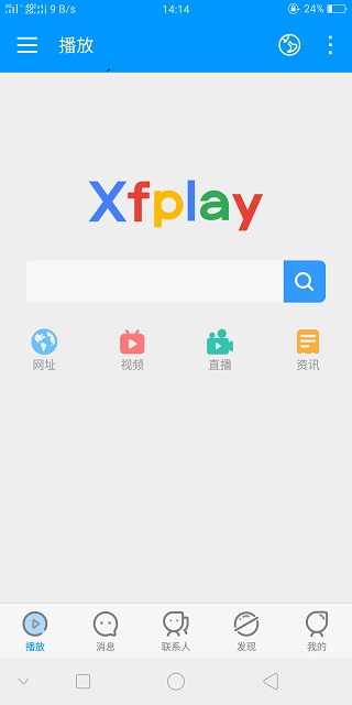 影音先锋手机版官网版图1