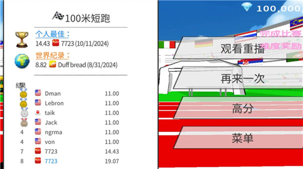 速度之星最新联机版图3